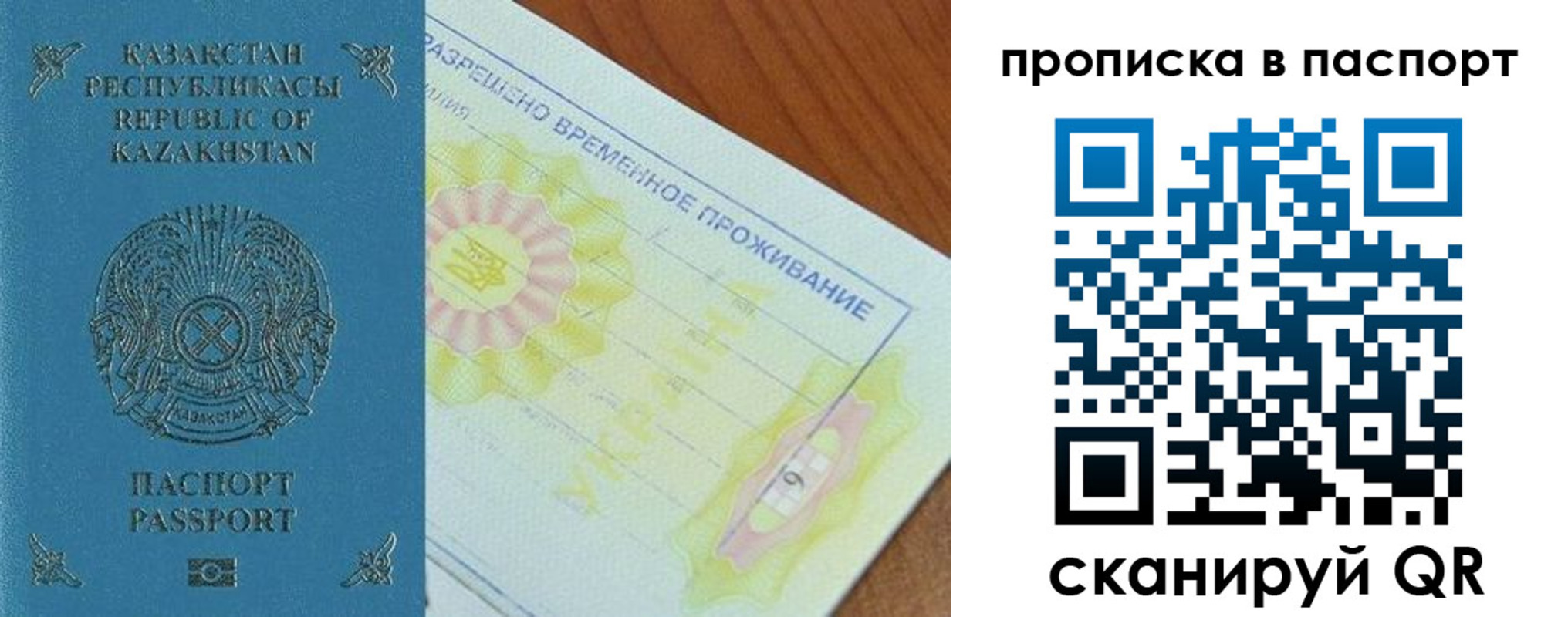прописка для военкомата в Всеволожске