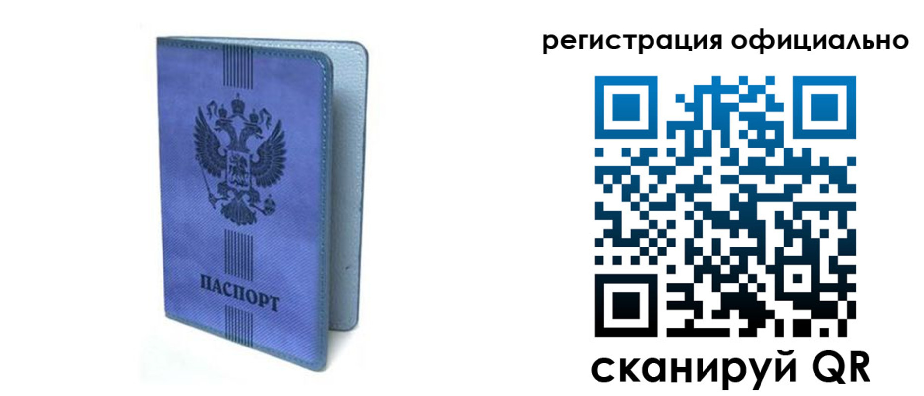 прописка законно в Всеволожске