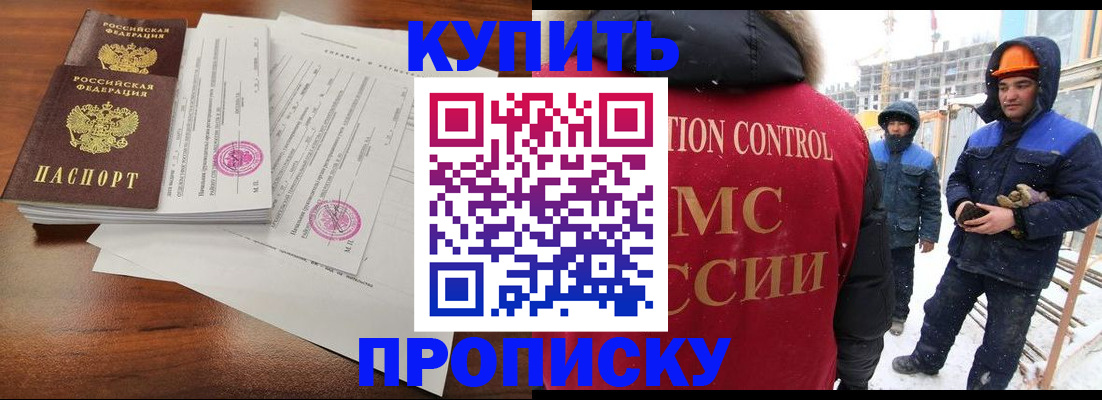 прописка законно в Всеволожске