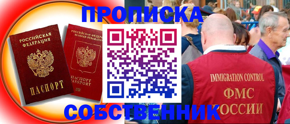 временная регистрация законно в Всеволожске